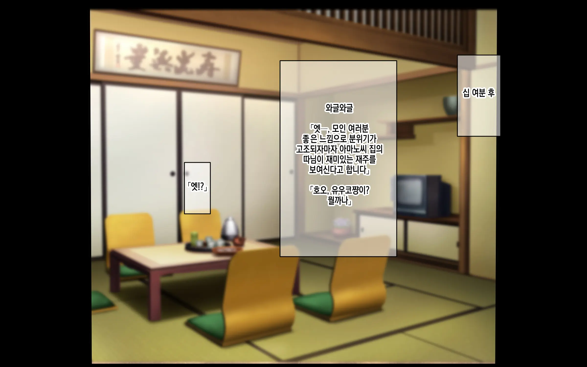 Saimin Ojisan Ni Ie O Nottorarete Kozukuri Doukyo Seikatsu O Saserareru Hame Ni Natta Hitozuma To Sono Musume ｜ 최면 아저씨에게 집을 빼앗기고 아이만들기 동거생활을 하게 된 유부녀와 그 딸